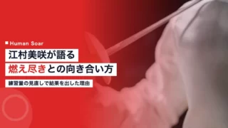 emura misaki overwork recovery