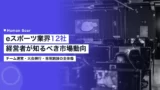 esports team tournament facility operator companies