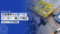釣具業界の企業10社|メーカー・輸入代理店を比較 20 fishing tackle companies japan