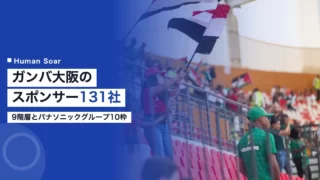 gamba osaka sponsor