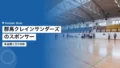 gunma crane thunders sponsor v2