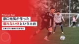 haraguchi genki unbreakable body