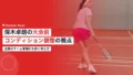 hoki takuro condition tournament 1
