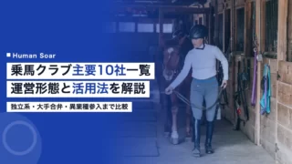 horse riding club companies japan