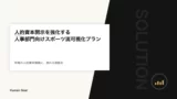 hr capital disclosure engagement