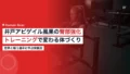 世界と戦う井戸アビゲイル風果に学ぶ臀部強化トレーニングの効果 20 ido abigail fuka training