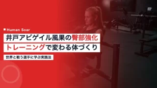 ido abigail fuka training