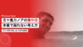 igarashi kanoa mental focus