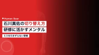 ishikawa mayu mental 2026