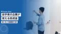 岩手県の企業が使える助成金|国と県と支援機関の3層 19 iwate subsidy training v2