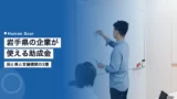 iwate subsidy training v2