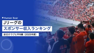jleague sponsor revenue ranking