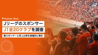 jleague sponsors by industry