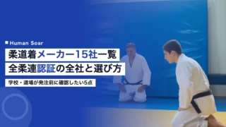 judogi manufacturers companies