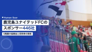 kagoshima united sponsor