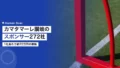 kamatamare sanuki sponsor