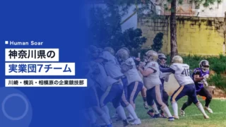 kanagawa jitsugyodan