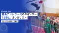 kashima antlers sponsor