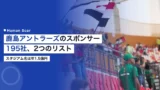 kashima antlers sponsor