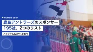 kashima antlers sponsor