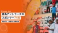 kashima antlers sponsors