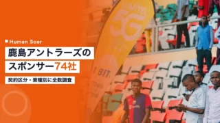 kashima antlers sponsors