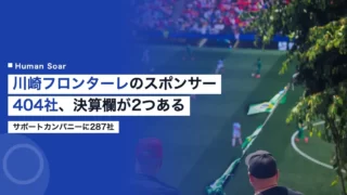 kawasaki frontale sponsor