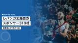 levanga hokkaido sponsor v2