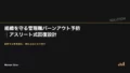 組織を守る管理職バーンアウト予防|アスリート式回復設計 21 manager burnout recovery