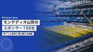 montedio yamagata sponsor