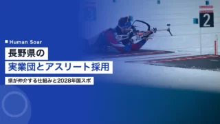 nagano jitsugyodan
