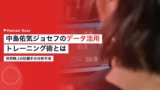 nakashima yukijoseph data analysis
