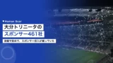 oita trinita sponsor