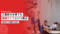 otoguro training roots