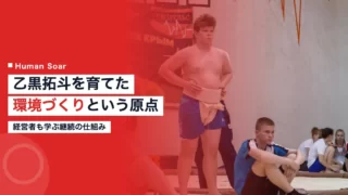 otoguro training roots