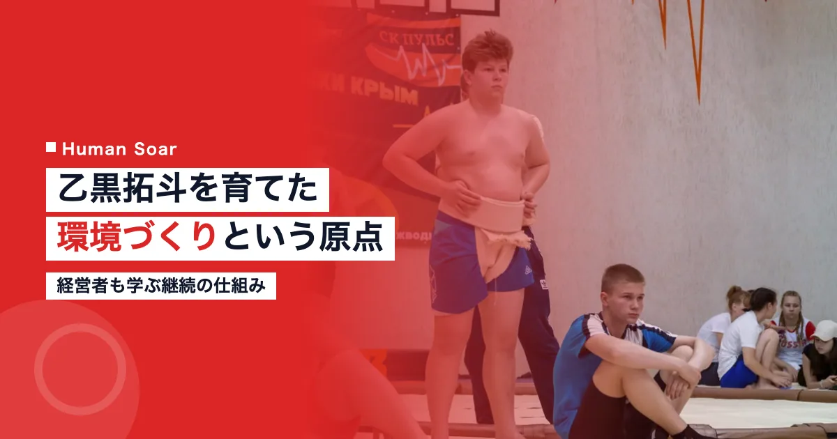 乙黒拓斗の筋トレ原点｜父が作った練習環境と継続力