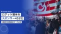 roasso kumamoto sponsor
