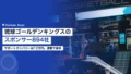 琉球ゴールデンキングスのスポンサー894社|サポートカンパニーは12万円、連載で最多 22 ryukyu golden kings sponsor