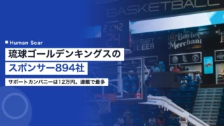 ryukyu golden kings sponsor