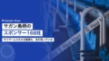 サガン鳥栖のスポンサー168社|サイゲームスも久光製薬も、まだ一覧に残っている 23 sagan tosu sponsor