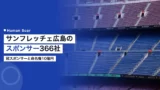sanfrecce hiroshima sponsor