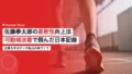 sato kentaro flexibility training