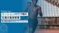 session rpe training load management