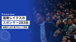 shiga lakes sponsor
