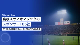 shimane susanoo magic sponsor