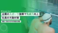 企業のスポーツ施策で免疫力向上|社員の欠勤対策 20 sports immunity corporate measures