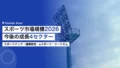 スポーツ市場規模2026|今後の成長セクター4つ解説 20 sports market size 2026 future