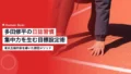 tada shuhei focus diary routine