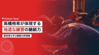 takahashi yuki training mindset
