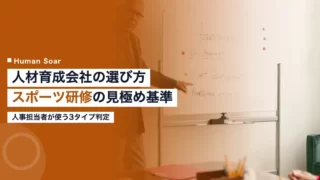 talent development company selection sports
